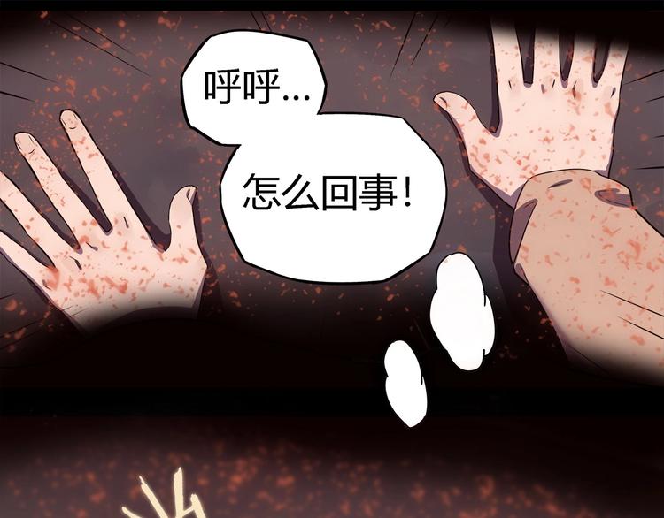 《我，5厘米》第17话蘑菇火焰 第23页