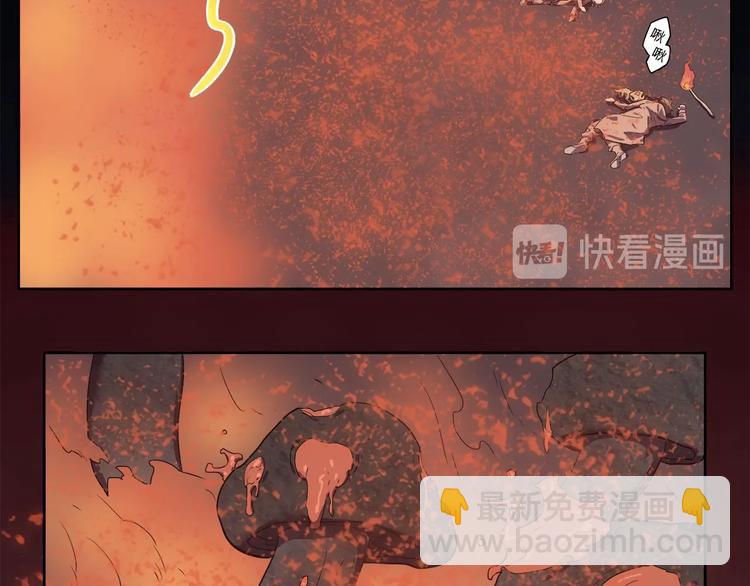 《我，5厘米》第17话蘑菇火焰 第25页