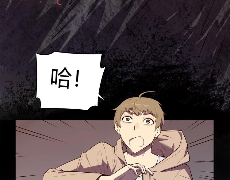 《我，5厘米》第17话蘑菇火焰 第28页