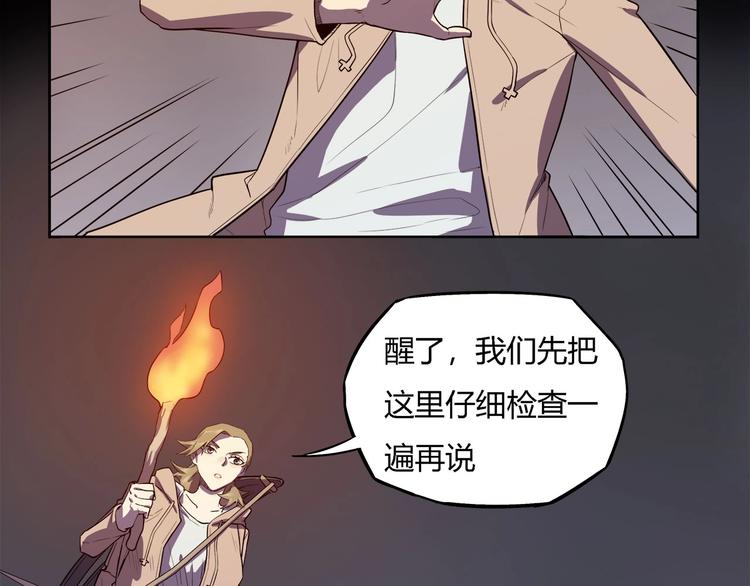 《我，5厘米》第17话蘑菇火焰 第29页