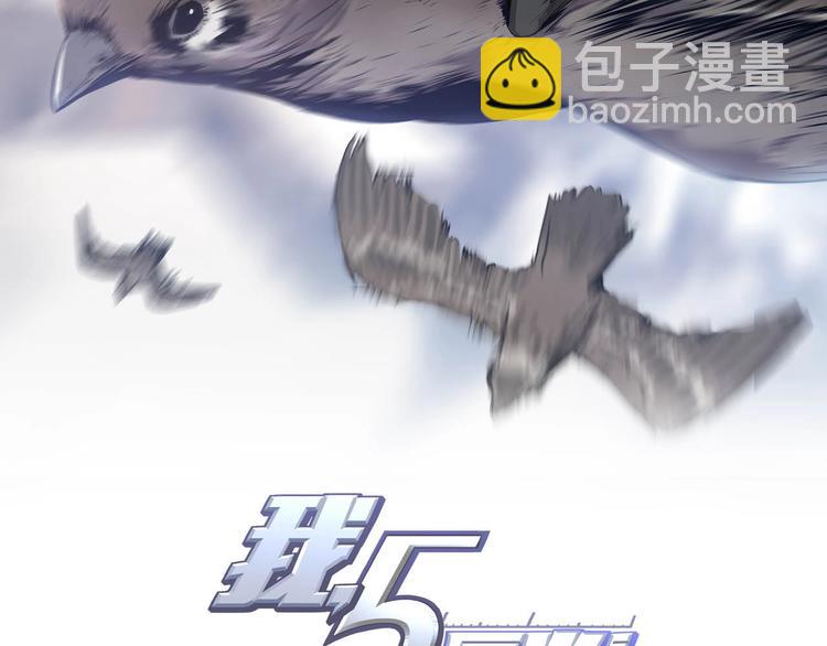 《我，5厘米》第17话蘑菇火焰 第2页
