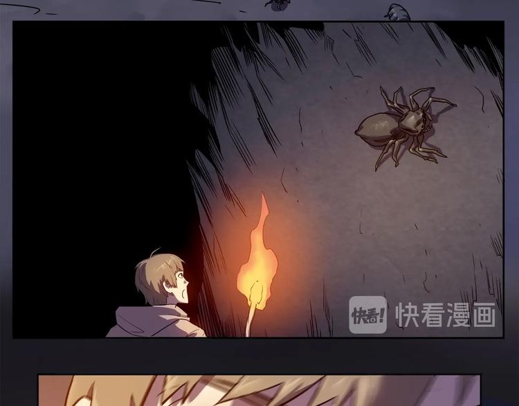 《我，5厘米》第17话蘑菇火焰 第34页