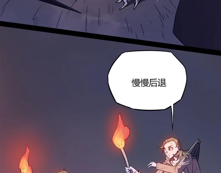 《我，5厘米》第17话蘑菇火焰 第37页