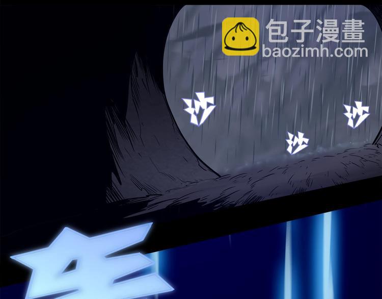 《我，5厘米》第17话蘑菇火焰 第39页
