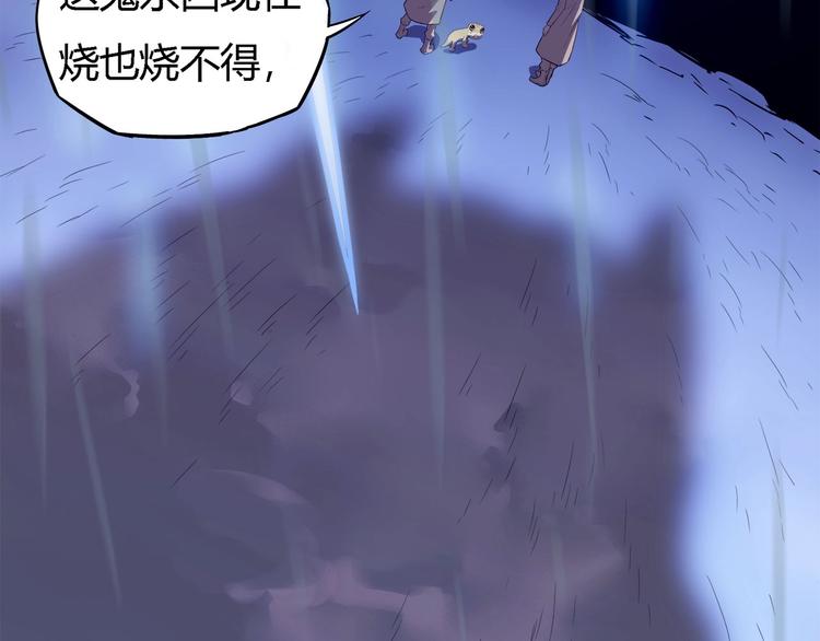 《我，5厘米》第17话蘑菇火焰 第41页