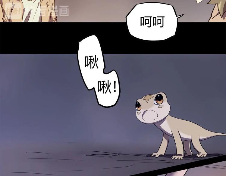 《我，5厘米》第17话蘑菇火焰 第50页