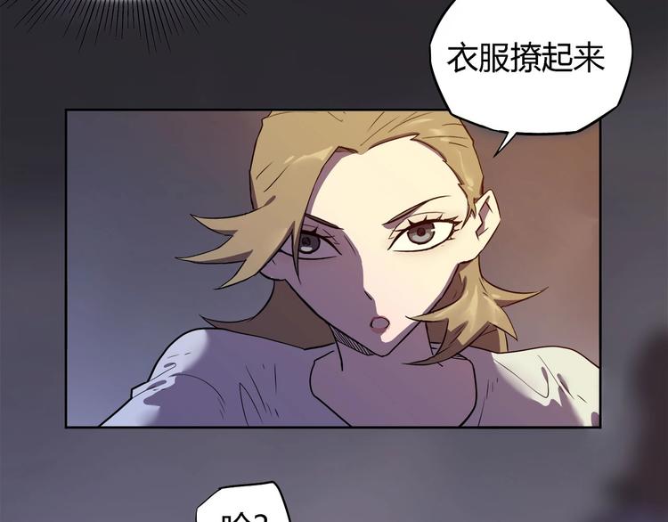《我，5厘米》第17话蘑菇火焰 第6页