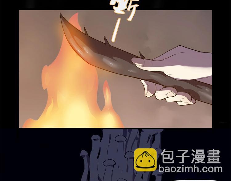 《我，5厘米》第17话蘑菇火焰 第8页