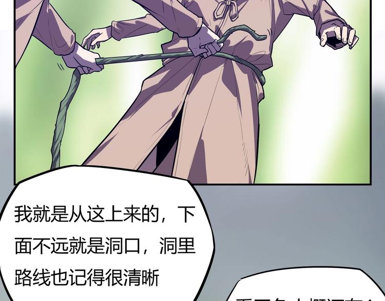 《我，5厘米》第15话 无处可逃！ 第10页