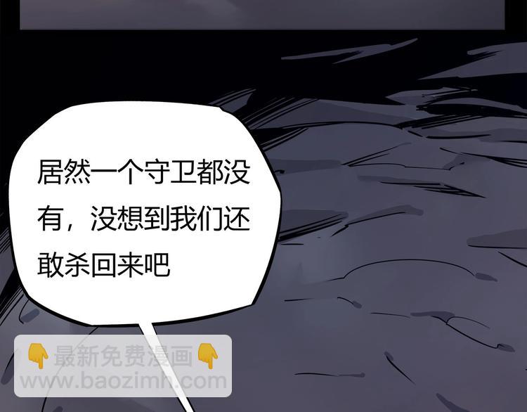 《我，5厘米》第15话 无处可逃！ 第16页