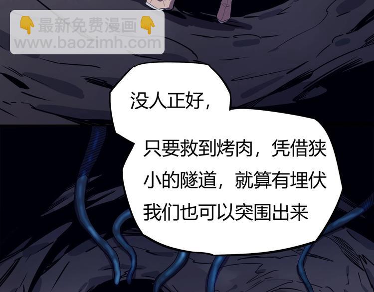 《我，5厘米》第15话 无处可逃！ 第18页