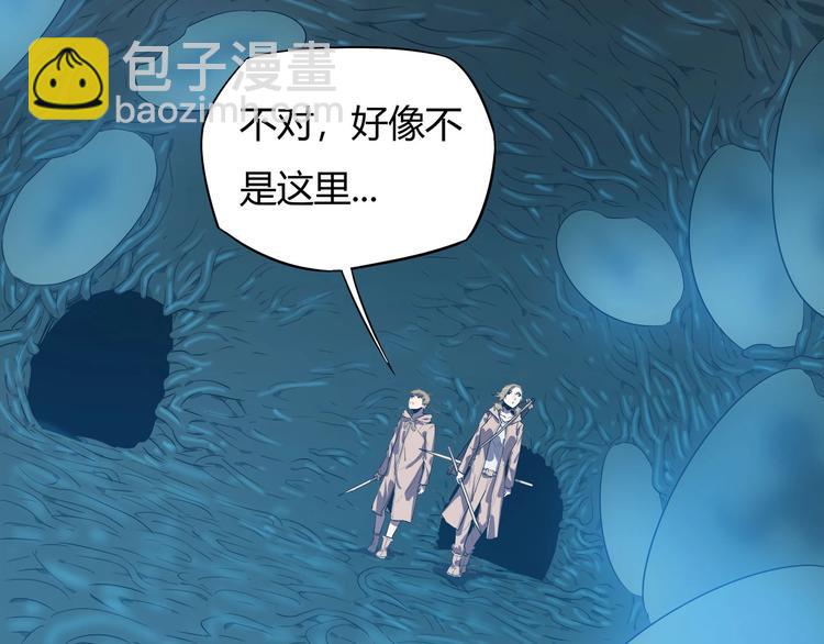 《我，5厘米》第15话 无处可逃！ 第24页