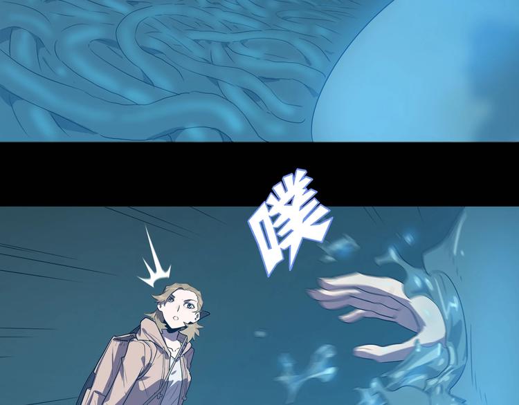 《我，5厘米》第15话 无处可逃！ 第25页