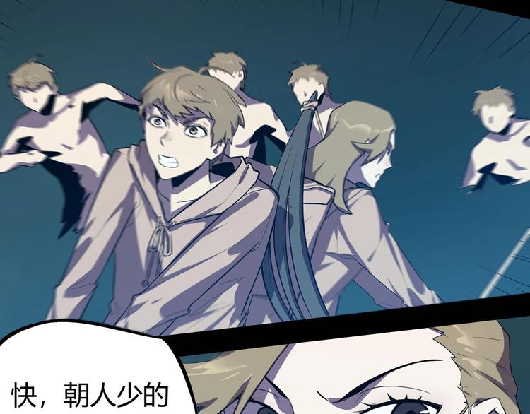 《我，5厘米》第15话 无处可逃！ 第30页