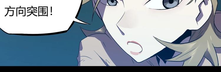 《我，5厘米》第15话 无处可逃！ 第31页