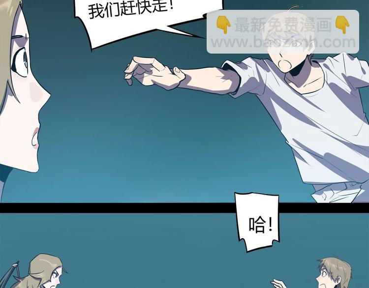 《我，5厘米》第15话 无处可逃！ 第35页