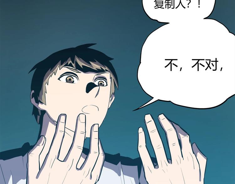 《我，5厘米》第15话 无处可逃！ 第39页