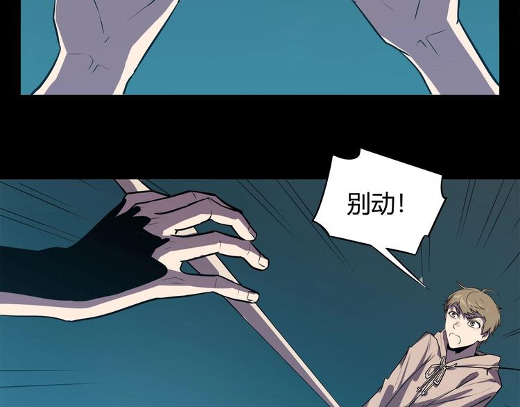 《我，5厘米》第15话 无处可逃！ 第41页