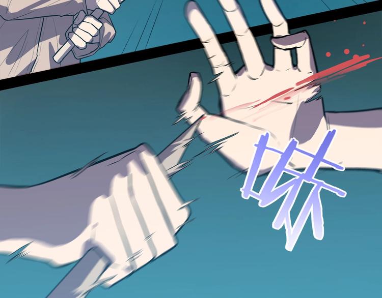 《我，5厘米》第15话 无处可逃！ 第43页