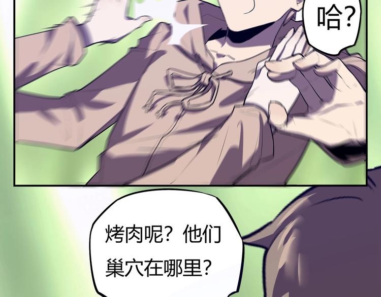 《我，5厘米》第15话 无处可逃！ 第6页