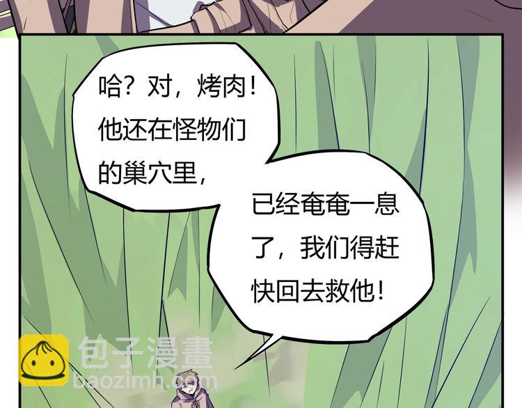 《我，5厘米》第15话 无处可逃！ 第8页