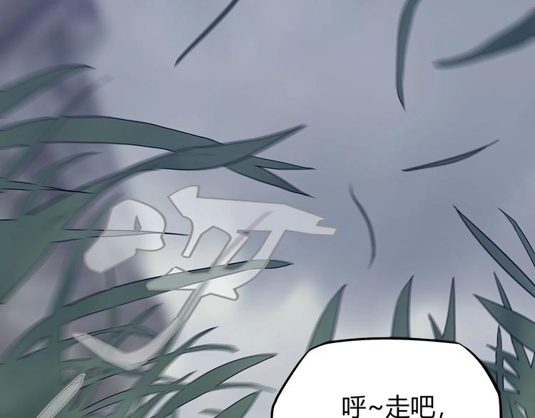《我，5厘米》第16话 中毒？ 第10页