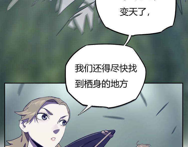 《我，5厘米》第16话 中毒？ 第11页