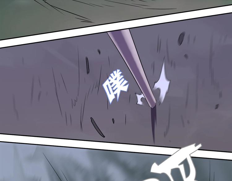 《我，5厘米》第16话 中毒？ 第16页