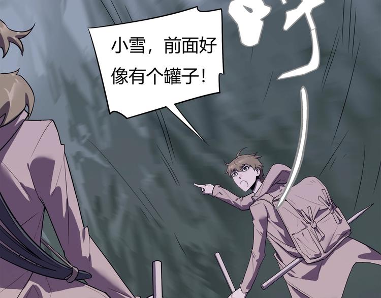 《我，5厘米》第16话 中毒？ 第17页
