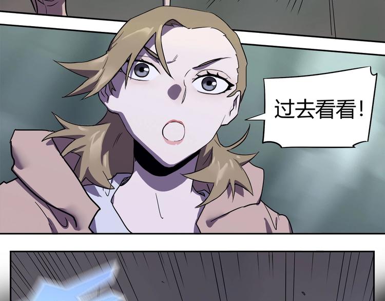 《我，5厘米》第16话 中毒？ 第19页