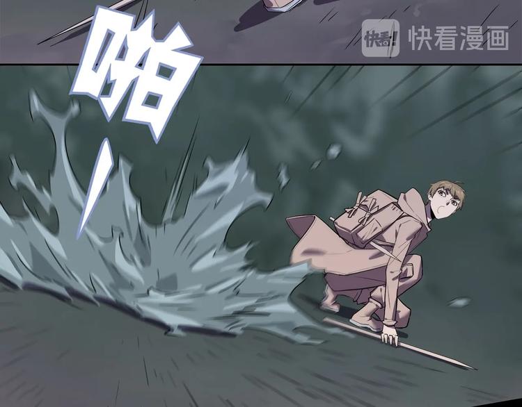 《我，5厘米》第16话 中毒？ 第23页