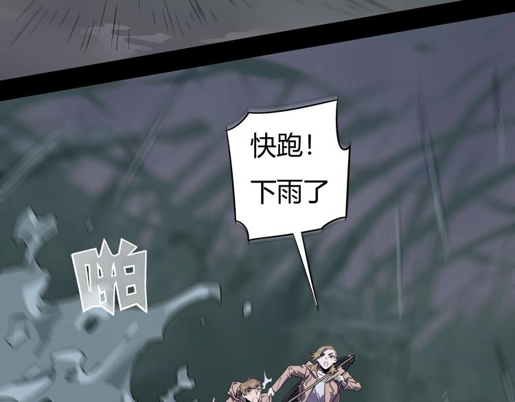 《我，5厘米》第16话 中毒？ 第24页