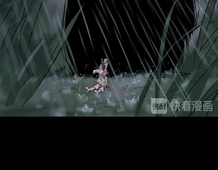 《我，5厘米》第16话 中毒？ 第29页