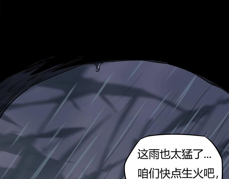 《我，5厘米》第16话 中毒？ 第30页