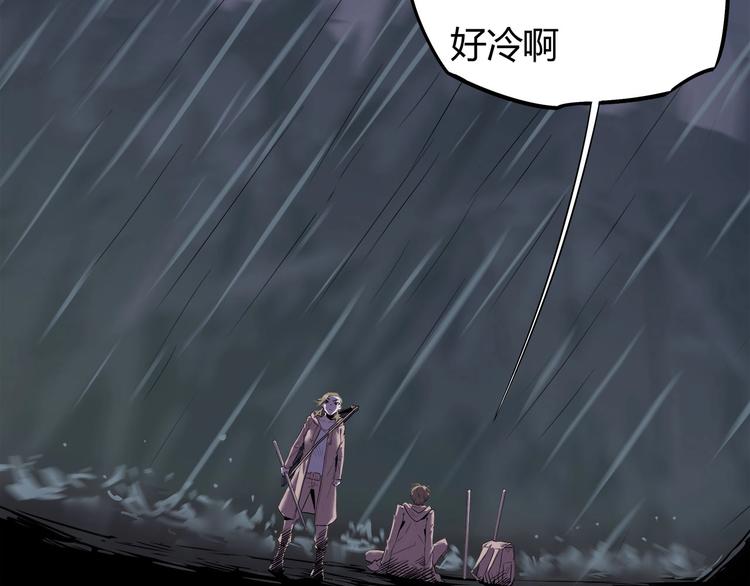 《我，5厘米》第16话 中毒？ 第31页