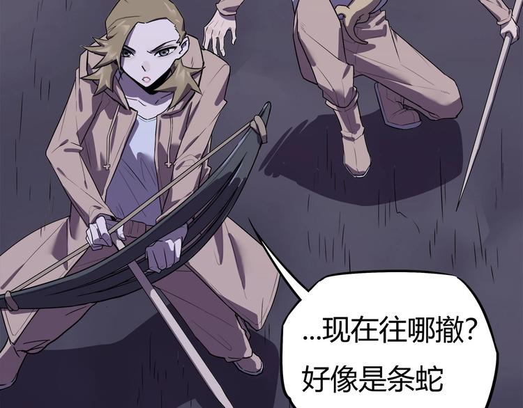 《我，5厘米》第16话 中毒？ 第37页