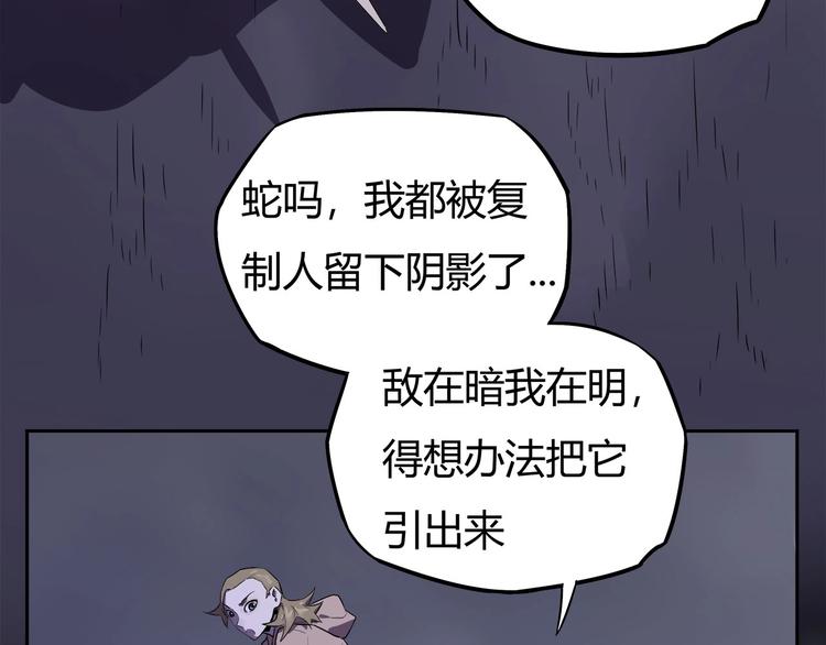 《我，5厘米》第16话 中毒？ 第38页