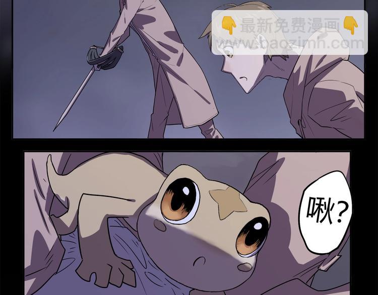 《我，5厘米》第16话 中毒？ 第39页