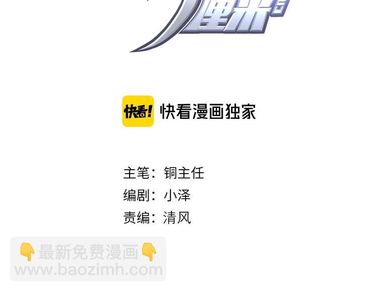《我，5厘米》第16话 中毒？ 第3页