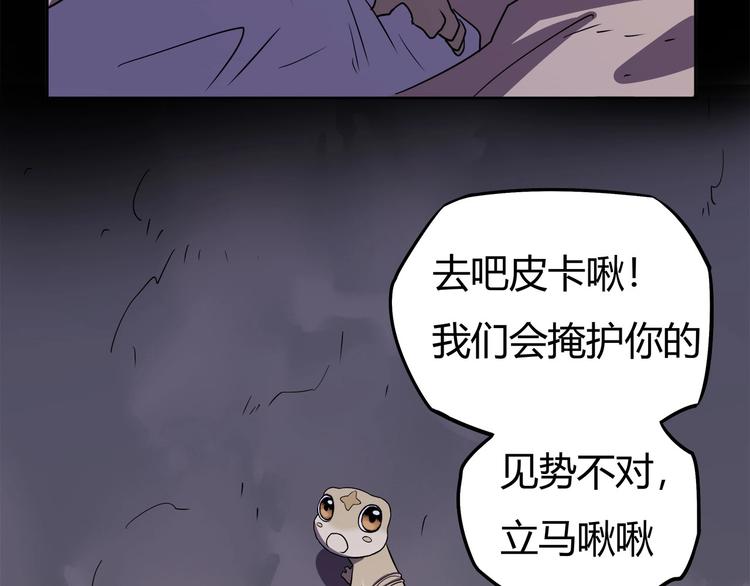 《我，5厘米》第16话 中毒？ 第40页