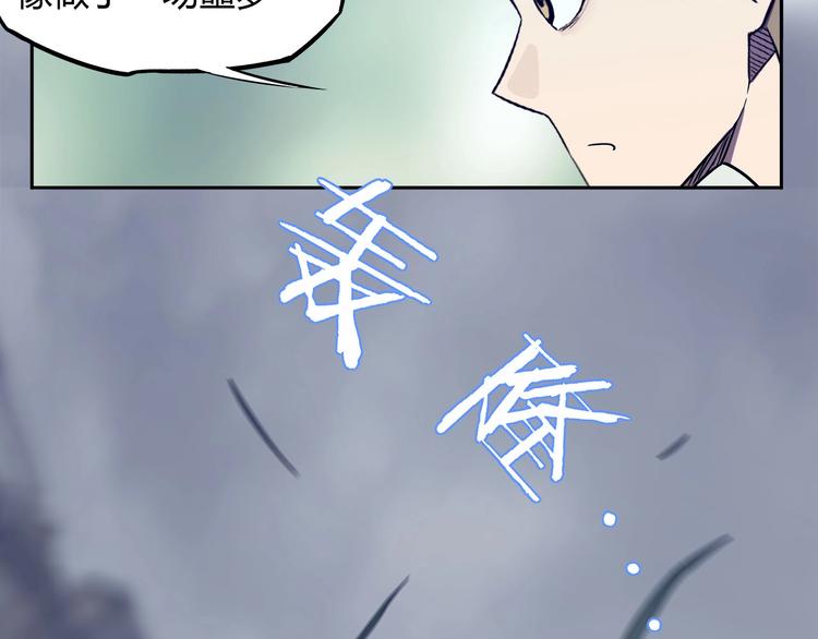 《我，5厘米》第16话 中毒？ 第9页