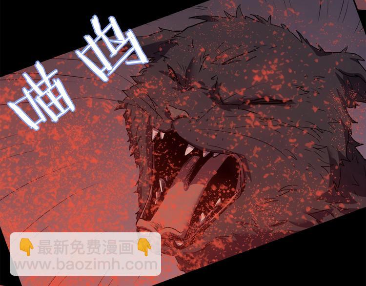 《我，5厘米》第18话 野猫要吃人？ 第11页