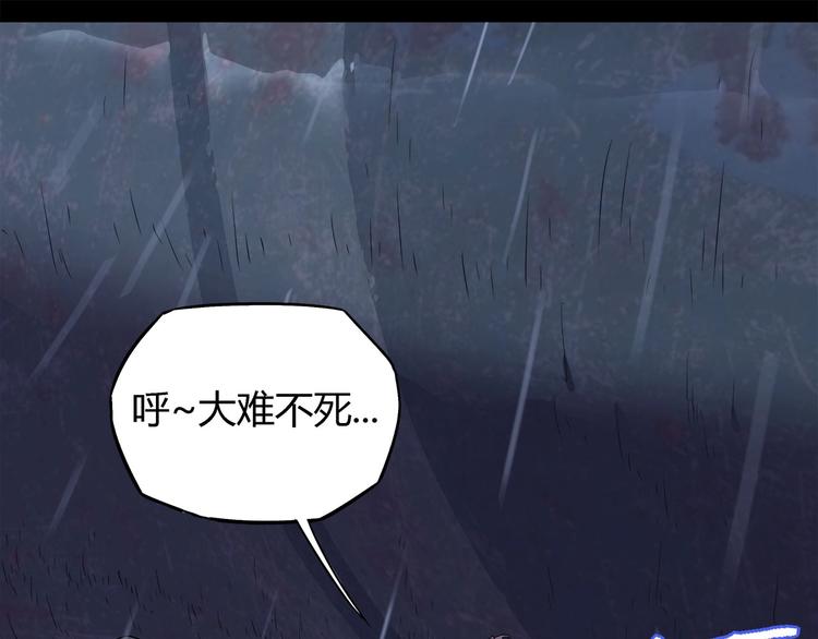 《我，5厘米》第18话 野猫要吃人？ 第34页