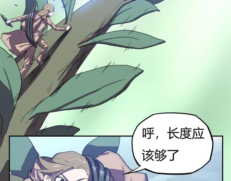 《我，5厘米》第21话 短暂的神力！ 第15页