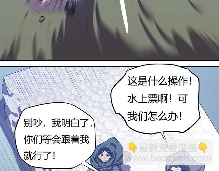 《我，5厘米》第21话 短暂的神力！ 第17页