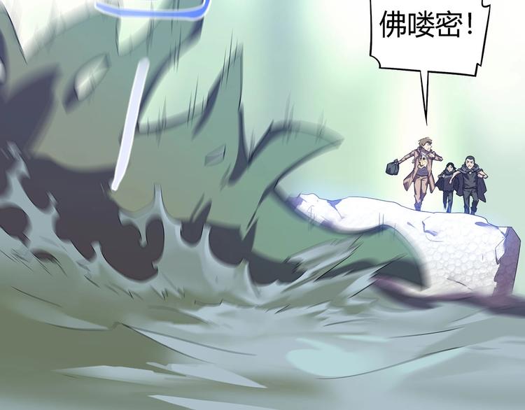 《我，5厘米》第21话 短暂的神力！ 第21页