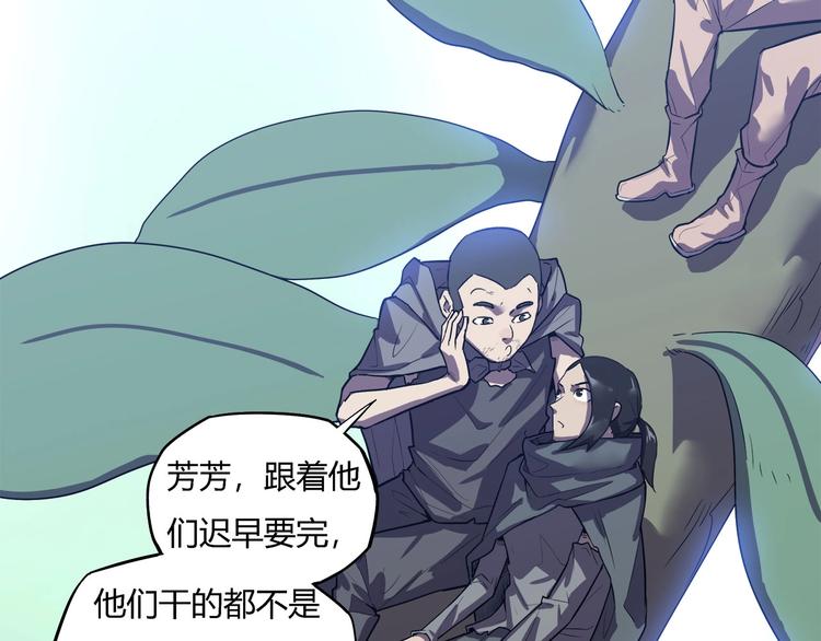 《我，5厘米》第21话 短暂的神力！ 第27页
