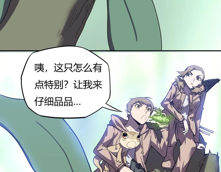 《我，5厘米》第21话 短暂的神力！ 第29页