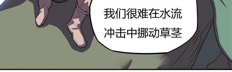 《我，5厘米》第21话 短暂的神力！ 第33页