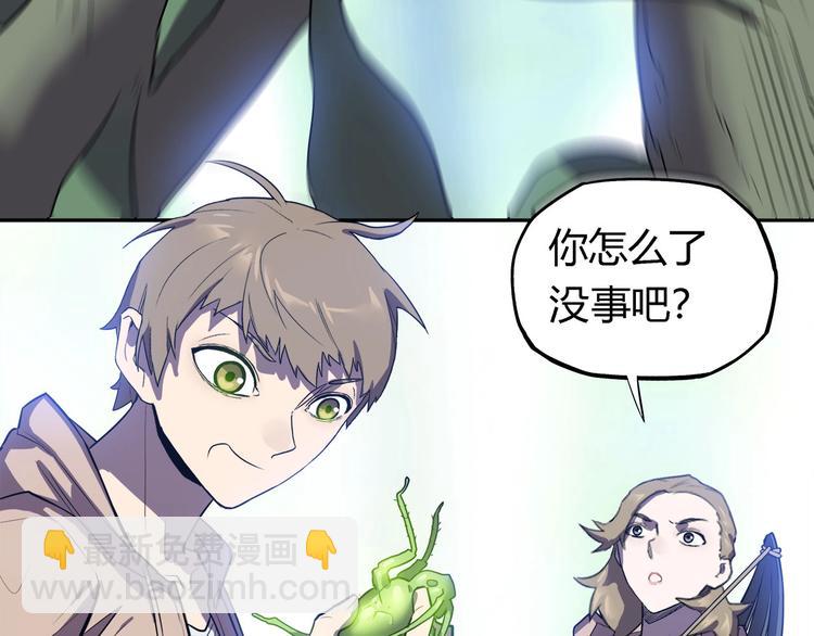 《我，5厘米》第21话 短暂的神力！ 第38页
